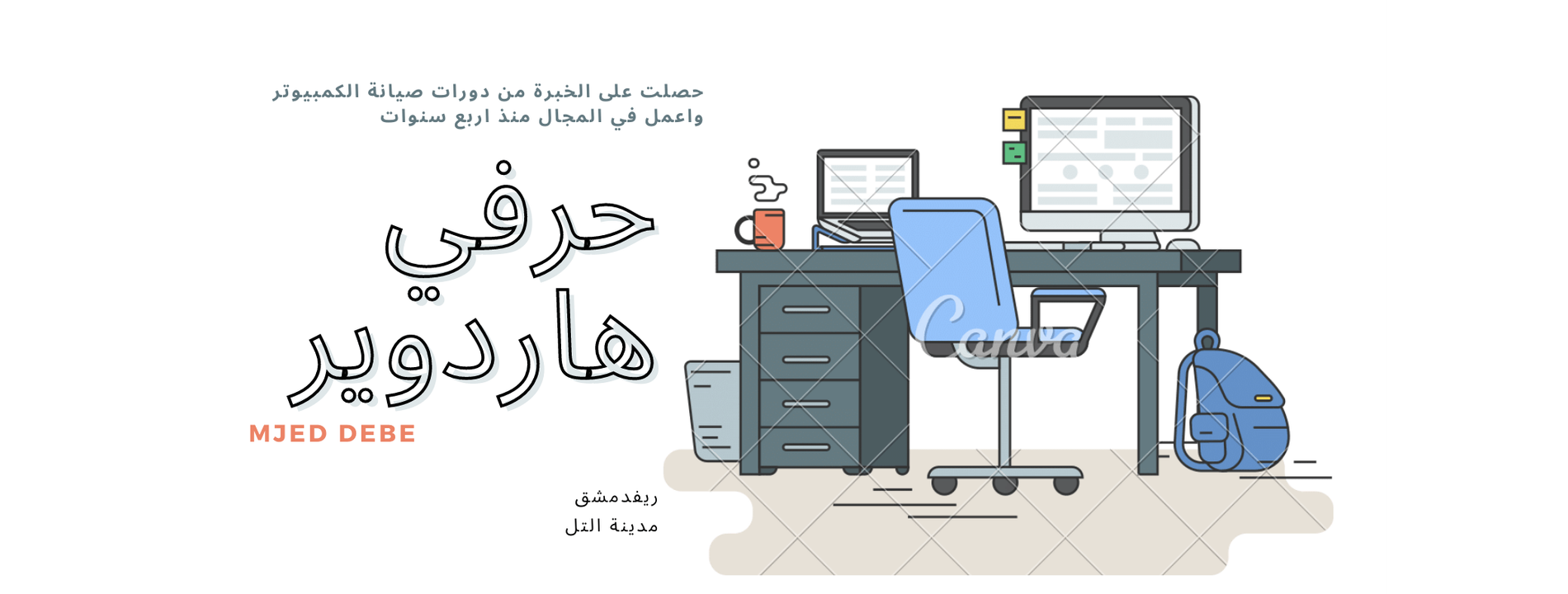 debe store Computer